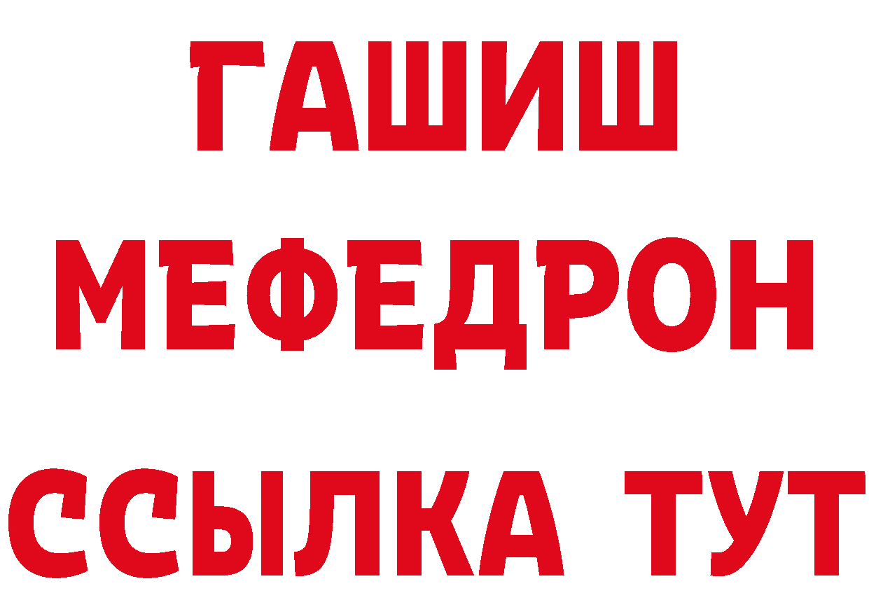 ГАШИШ хэш зеркало маркетплейс мега Хотьково